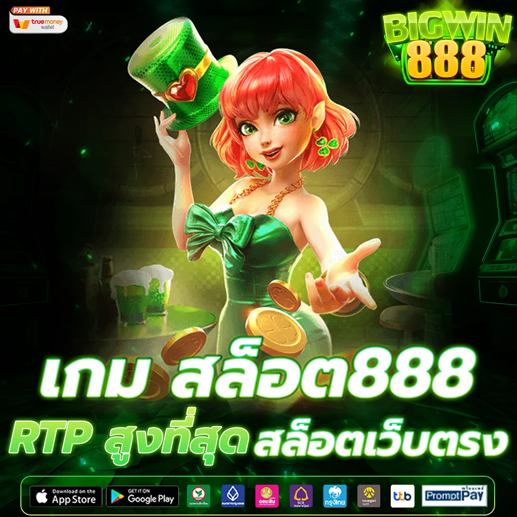 big win 888 slot