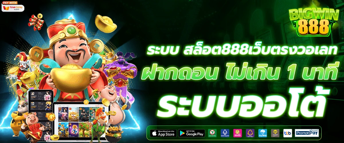 big win 888 slot