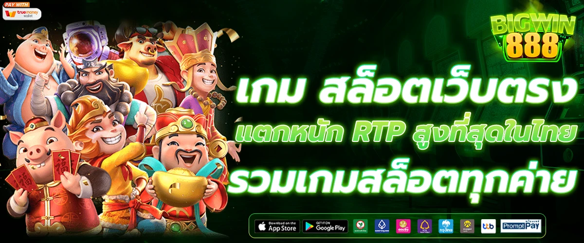 big win 888 slot